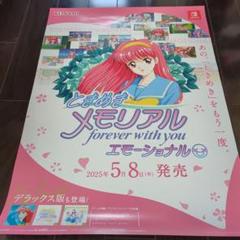 2025年最新】ポスター ときめきメモリアルの人気アイテム - メルカリ