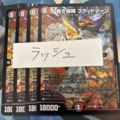血貴き侵略 ブラッドゾーン シークレット にじさんじコラボ Amazon.co.jp: デュエルマスターズ 血貴き侵略 ブラッドゾーン