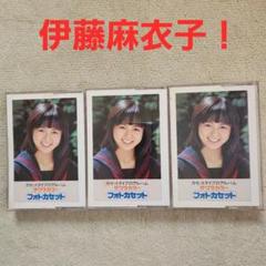 2025年最新】いとうまい子の人気アイテム - メルカリ 2025年最新】いとうまい子の人気アイテム - メルカリ