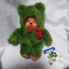 北海道限定モンチッチ　ぬいぐるみSサイズ　乳牛　ご当地 Amazon.co.jp: 北海道 モンチッチ ぬいぐるみSサイズ 乳牛