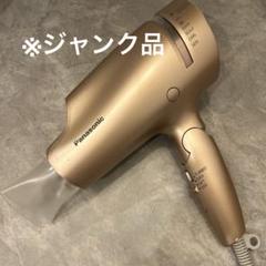 2025年最新】ナノケアeh-na0bの人気アイテム - メルカリ