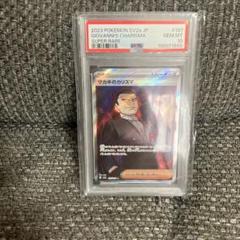 ポケモンカード　サカキのカリスマSR PSA10