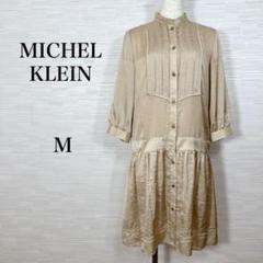 ★美品MICHEL KLEINミッシェルクラン ブラウスワンピース　ベージュ　M
