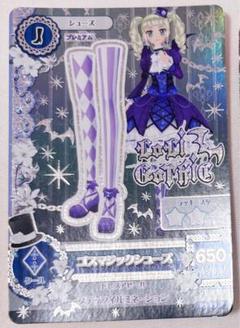 アイカツカード 藤堂エリカ ゴスマジック 2025年最新】アイカツカード 藤堂ユリカ ゴスマジックの人気
