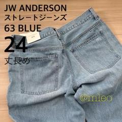 【新品】ユニクロ JW ANDERSON ストレートジーンズ 63ブルー 24