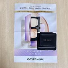 2025年最新】COVERMARK トライアルセット・サンプルの人気