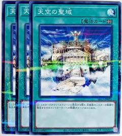 遊戯王 未開封 パック　北米版 天空の聖域 1st Edition 遊戯王 - 遊戯王 未開封パック 天空の聖域の通販 by kenk's shop