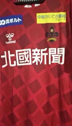 ツエーゲン金沢2024オーセンティックユニフォーム井上竜太背番号