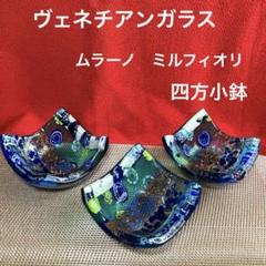 ベネチアンガラス プレート ミルフィオリ 検/アラビア アンティークバカラ ベネチアンガラス ヴェネチアンガラス ベネチアングラス