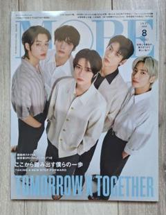 2025年最新】tomorrow x together 雑誌の人気アイテム - メルカリ