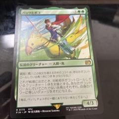 MTG 日本印刷 超稀少 バッツとボコ 英語 拡張 FOIL FOIL)バッツとボコ/Bartz and Boko《日本語》【FIN】