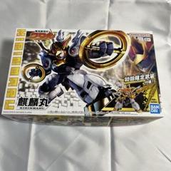 【新品未開封】魔神創造伝ワタル 麒麟丸 (初回限定版)