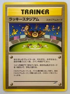 【PSA9】ラッキースタジアム 旧裏 プロモ 東北大会限定 2025年最新】ラッキースタジアムの人気アイテム - メルカリ