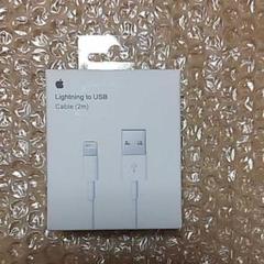 Apple 純正品 iPhone充電ケーブル 2m