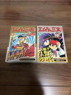 100てんランドコミックス ロボダッチ3巻 | ロボダッチ研究所
