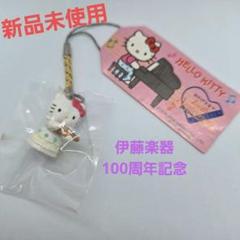 【ご当地キティ】　伊藤楽器　100周年記念　バイオリンキティ ご当地キティ】 伊藤楽器 100周年記念 バイオリンキティ - メルカリ