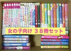 女の子向け 児童書 まとめ売り ３8冊 動物と話せる少女リリアーネ ほか