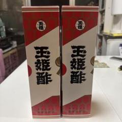 玉姫酢 休業】玉姫酢 タマヒメ酢＠京都・斉藤造酢店「原材料は酒粕