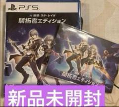崩壊:スターレイル ps5ソフト　ディスク　開拓者エディション　シリアルコード