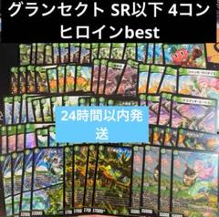 【DM25-EX1】ヒロインBEST　うららかもも　グランセクト　4コン　G デュエマ】 うららかもも&ミノマル -献身のヒロイン- DM25EX1
