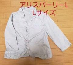 アリスバーリーL ストレッチジャケット 大きめサイズ