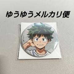 ヒロアカ　ベースヤード　ベースヤードトーキョー　缶バッジ　緑谷出久 ヒロアカ ベースヤード ベースヤードトーキョー 缶バッジ 緑谷出
