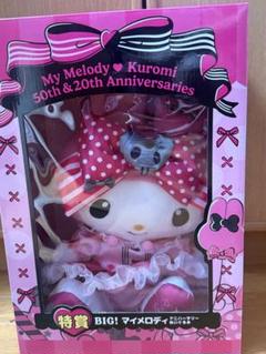 マイメロディ ４０周年ぬいぐるみ　DX ローズラビリンス マイメロディ ローズラビリンス 40周年 ぬいぐるみ マイメロ 未