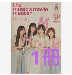 櫻坂46 新せ界 山崎天 ポスター Amazon.co.jp: 山﨑天 ポスター 新せ界 櫻坂 RIGF4N : おもちゃ
