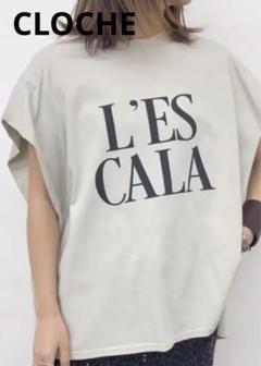 CLOCHE 【新品】フレンチロゴTシャツ　グレージュのサムネイル