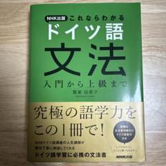 2025年最新】ドイツ語の人気アイテム - メルカリ