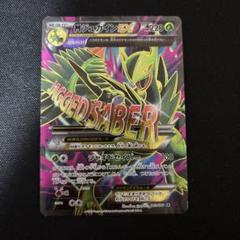 PSA10 MジュカインEX SR アンリミ ポケモンカード 2025年最新】MジュカインEX psa10の人気アイテム - メルカリ