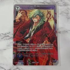 軌跡TRADINGCARDGAME 軌跡TCG SR マクバーン