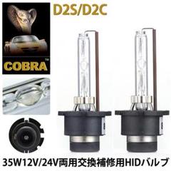 【未使用】【非売品】コブラ クリスタル製置物 2025年最新】cobra クリスタルの人気アイテム - メルカリ