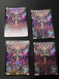 ヨビニオンマルル死神覇王ブラックXENARCH ティンパニシンバリー