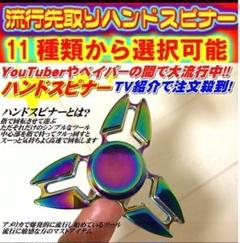 Medieval Nuke design ジルコニウム 2枚翼 ハンドスピナー