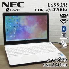 色々な ✨Core i5第3世代!新品SSD240GB搭載!NEC LS550/H✨ - ノートPC