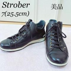 【STROBER】ストロバー ドイツ製 レザースニーカー　25.5cm 734