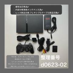 最短当日発プレイステーション2本体ps2プレステscph70000d062302