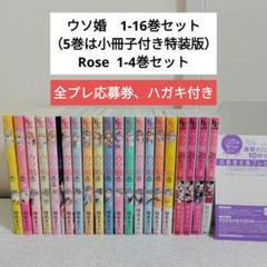 2025年最新】うい婚 全巻の人気アイテム - メルカリ