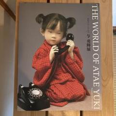 手塚理美写真集 四色の花火！ | ¡Compre en Mercari de Japón