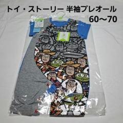 60～70cm トイ・ストーリー 半袖プレオール