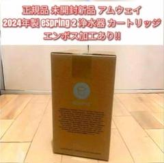 2025年最新】espring カートリッジの人気アイテム - メルカリ