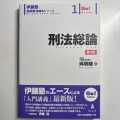 呉基礎本 2025年最新】呉基礎本の人気アイテム - メルカリ