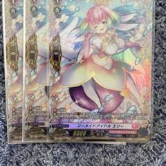 ヴァンガード マーメイドアイドル　エリー　FR ４枚 ヴァンガード マーメイドアイドルエリーFR 4枚