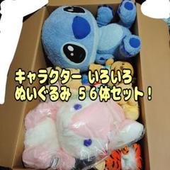 【キャラクター】いろいろ ぬいぐるみ マスコット まとめ売り