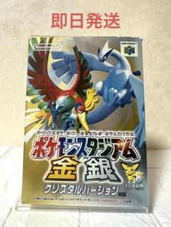 ポケットモンスター スタジアム 金・銀 クリスタルバージョン