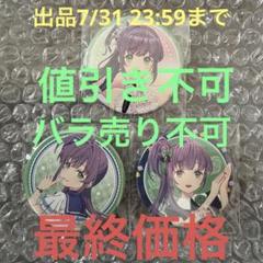 ラブライブ 蓮ノ空女学院 4thライブ 缶バッジ 乙宗梢 3種セット②
