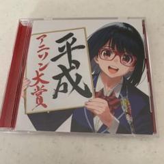 平成アニソン大賞 mixed by DJ和