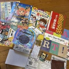 進研ゼミ小学講座　色々まとめ　星座早見表、勾玉造り、実験キット、消しゴム