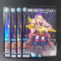 2025年最新】メアリージェニーの人気アイテム - メルカリ